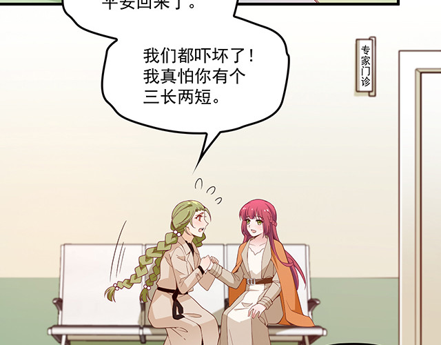 第87话 谢谢你的爱 第 4 页