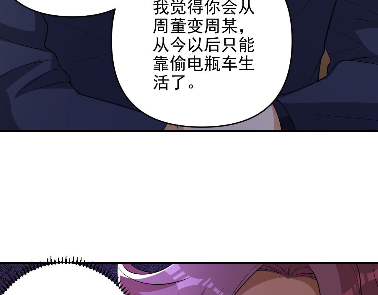 第8话 赵公子太有手段了 第 74 页