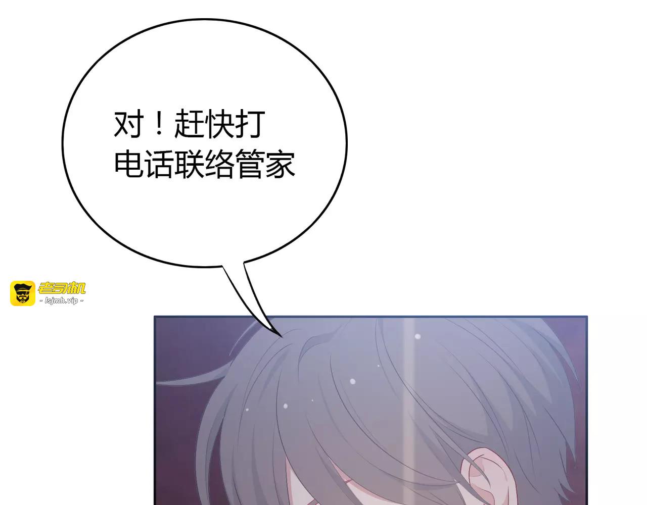 第15话 不一样的保护 第 7 页