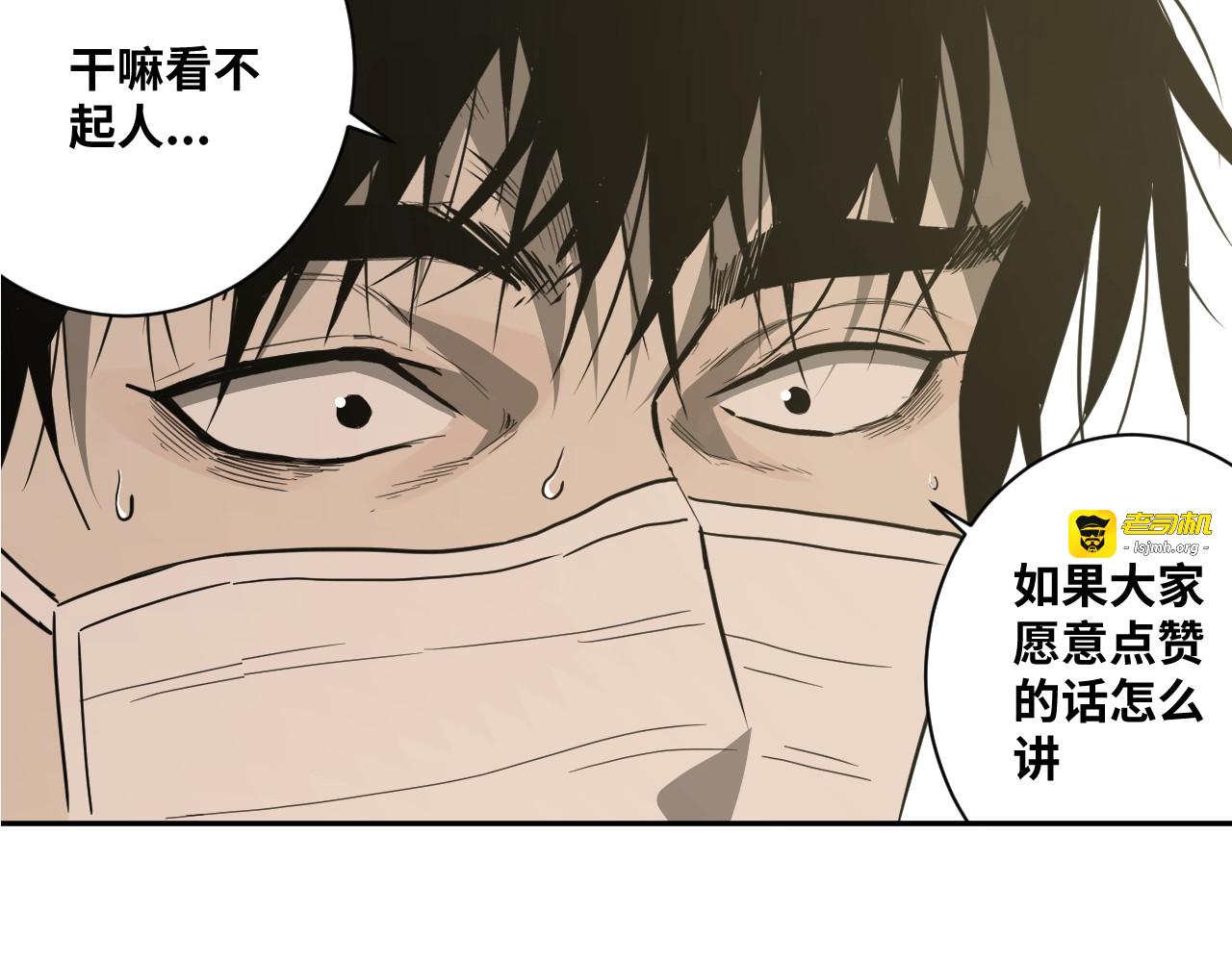 第5话 外卖员！ 第 179 页