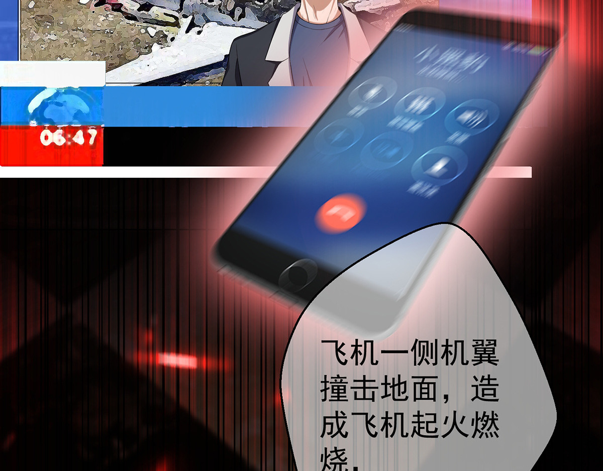 第179话 高危时刻 第 106 页