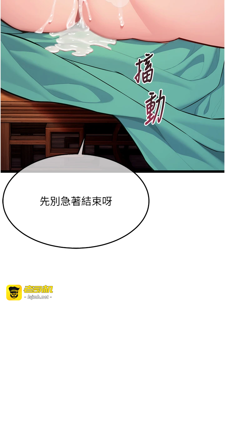 第59话 - 怀揣祕密应香约 第 17 页