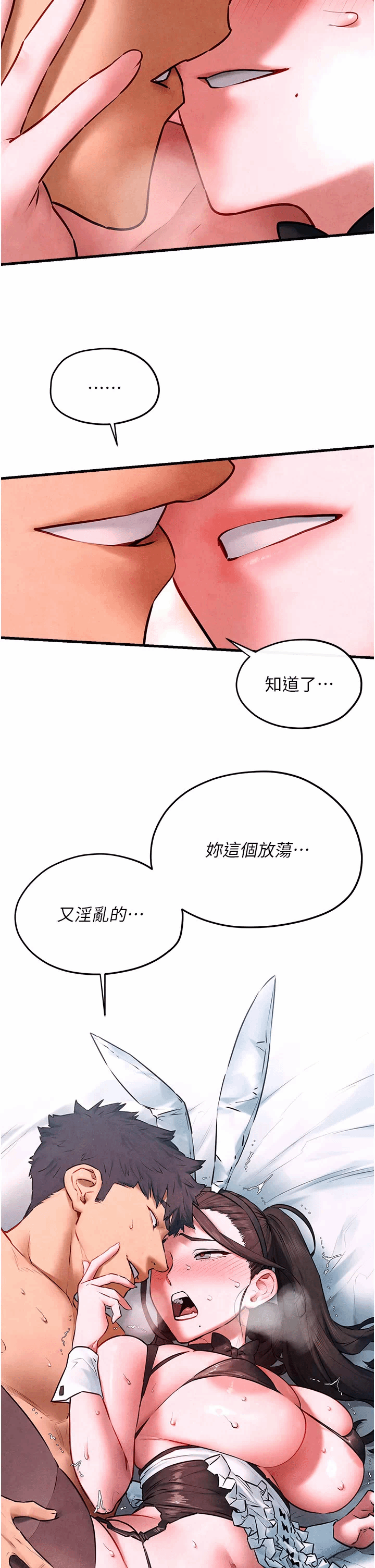 第64话 第 40 页