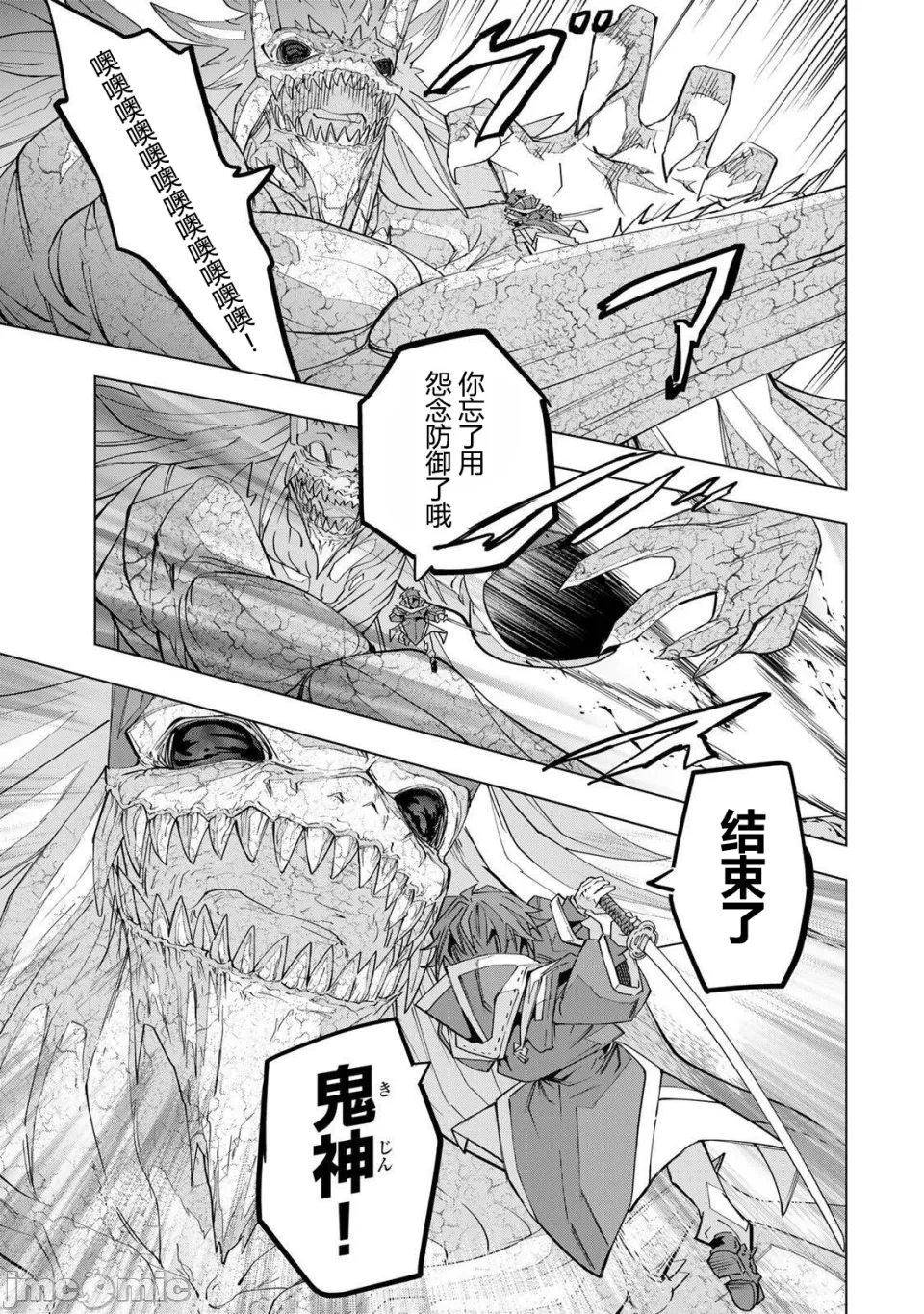 被信赖的伙伴在地下城深处追杀依靠恩惠『无限扭蛋』召唤等级9999的同伴们向世界和原队友復仇还要再补上一句『活该！』 [曲终之时个人汉化] [明镜シスイ、大前贵史] 信じていた仲间达にダンジョン奥地で杀されかけたがギフト『无限ガチャ』でレベル9999の仲间达を手に入れて元パーティーメンバーと世界に復讐&『ざまぁ!』します! 第194话 - 17