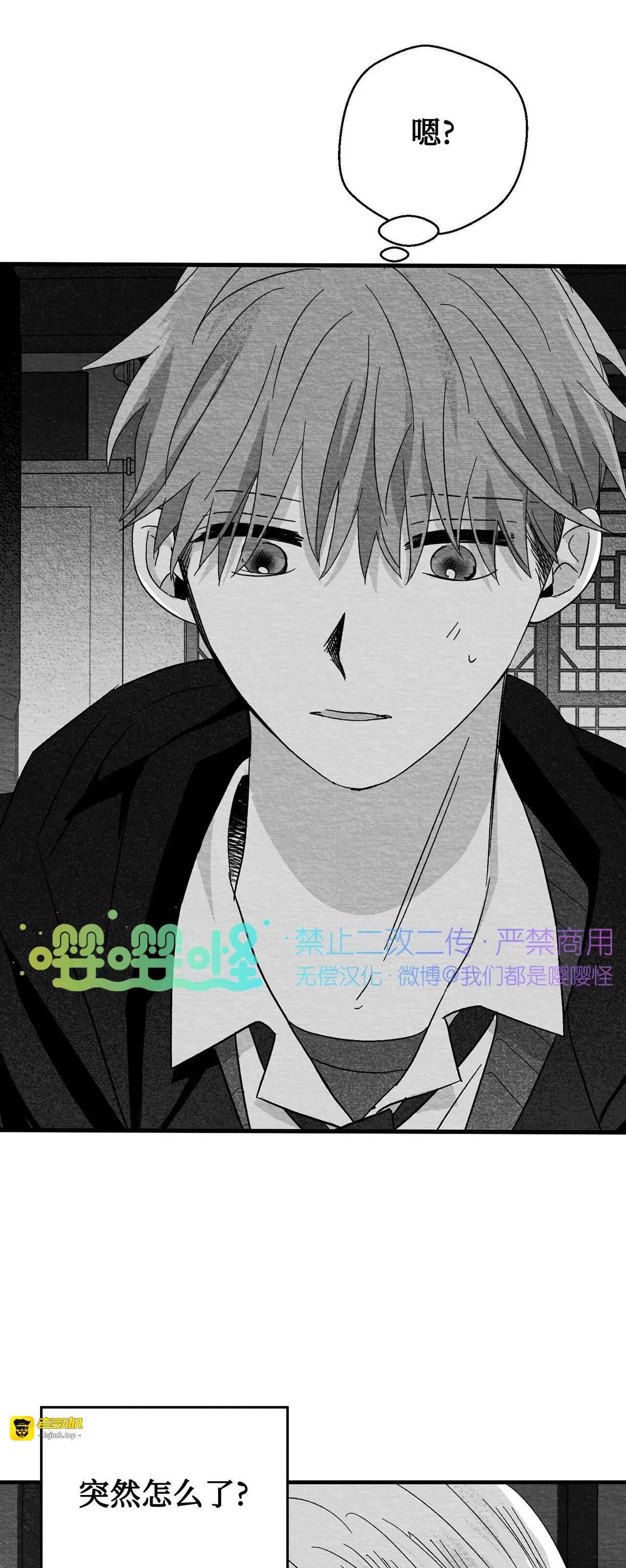 第31话 第 5 页