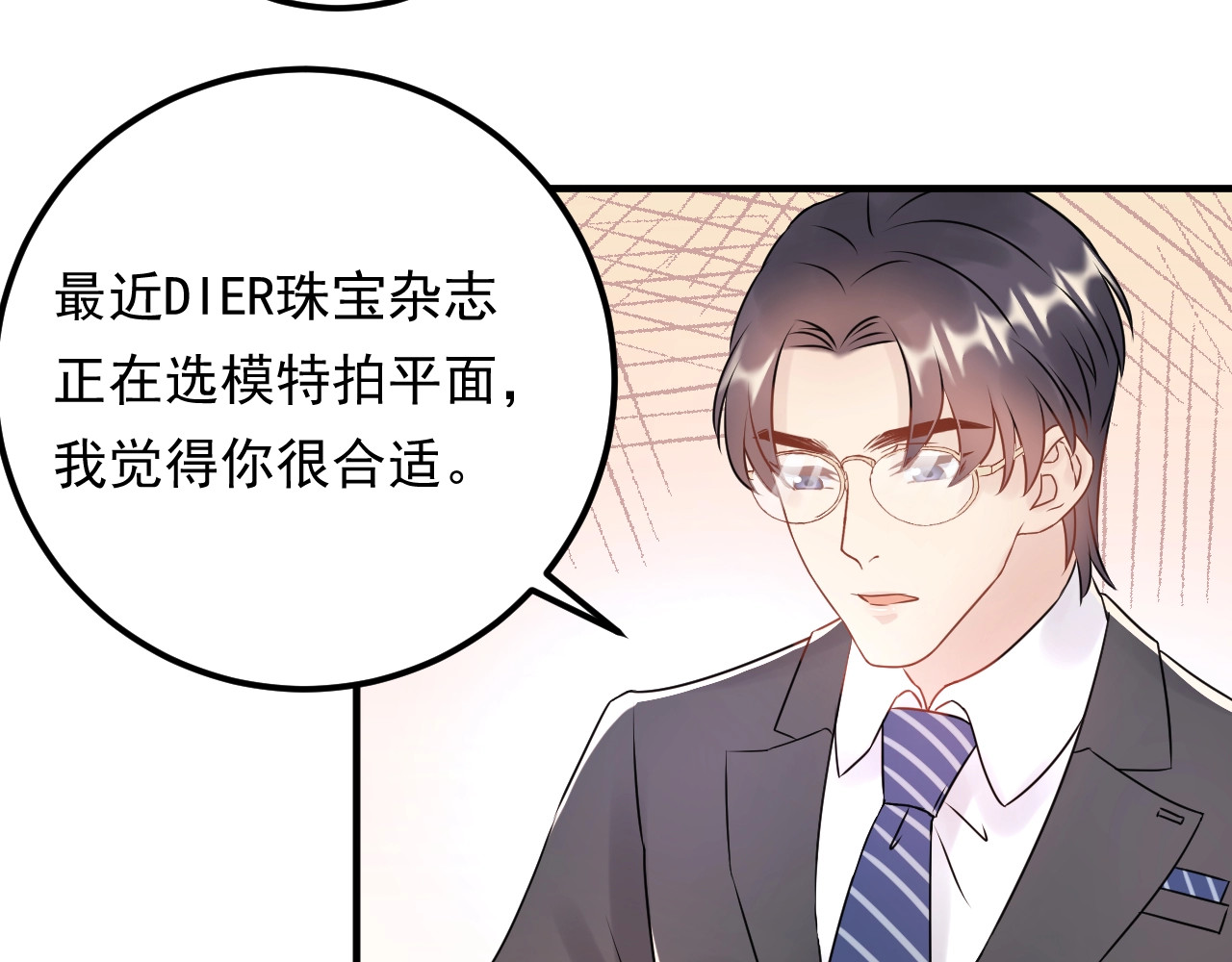 第50话 因为你该打！ 第 60 页