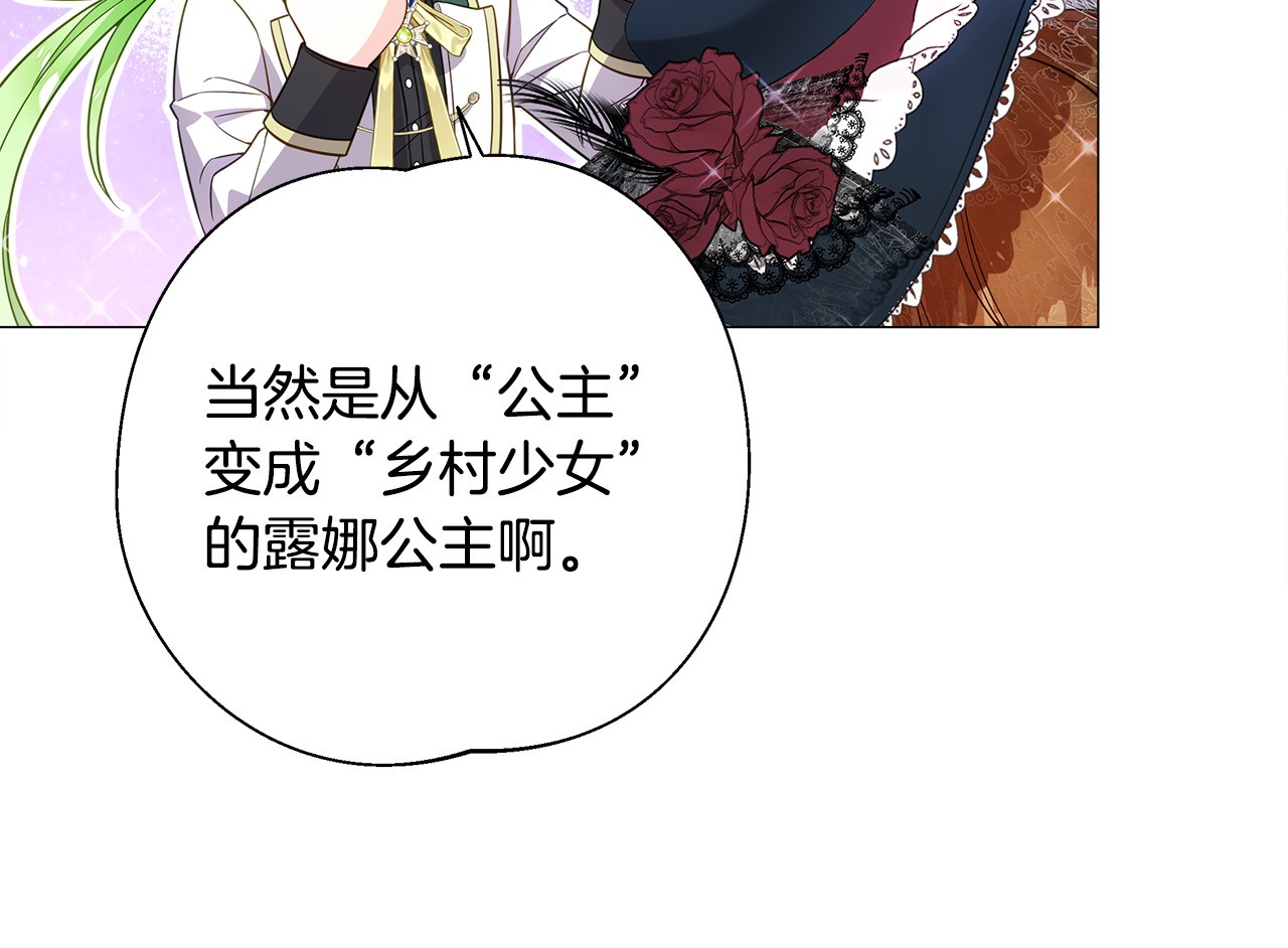 第80话 眼里只有他 第 10 页