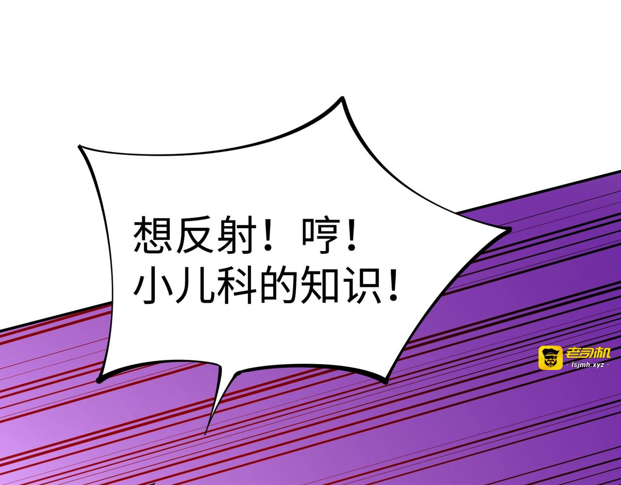 第24话 好恐怖的杀伤力！ 第 151 页