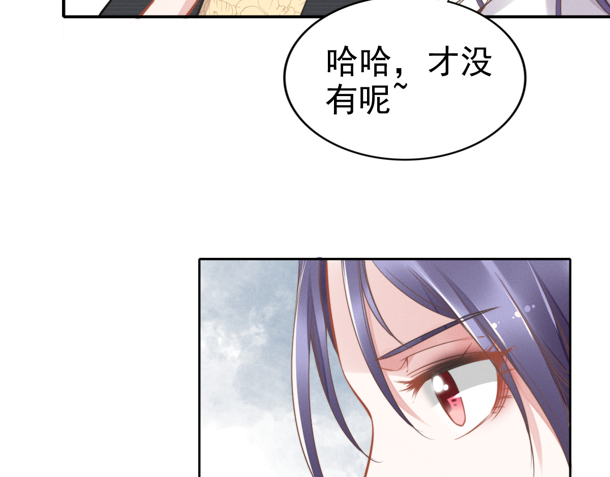 第2话 失去一切的我 第 72 页