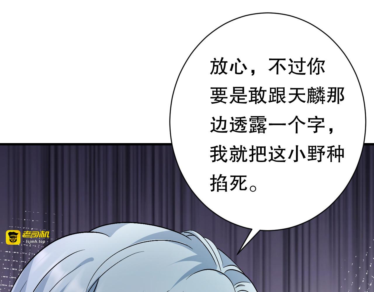 第175话 端倪初现 第 81 页