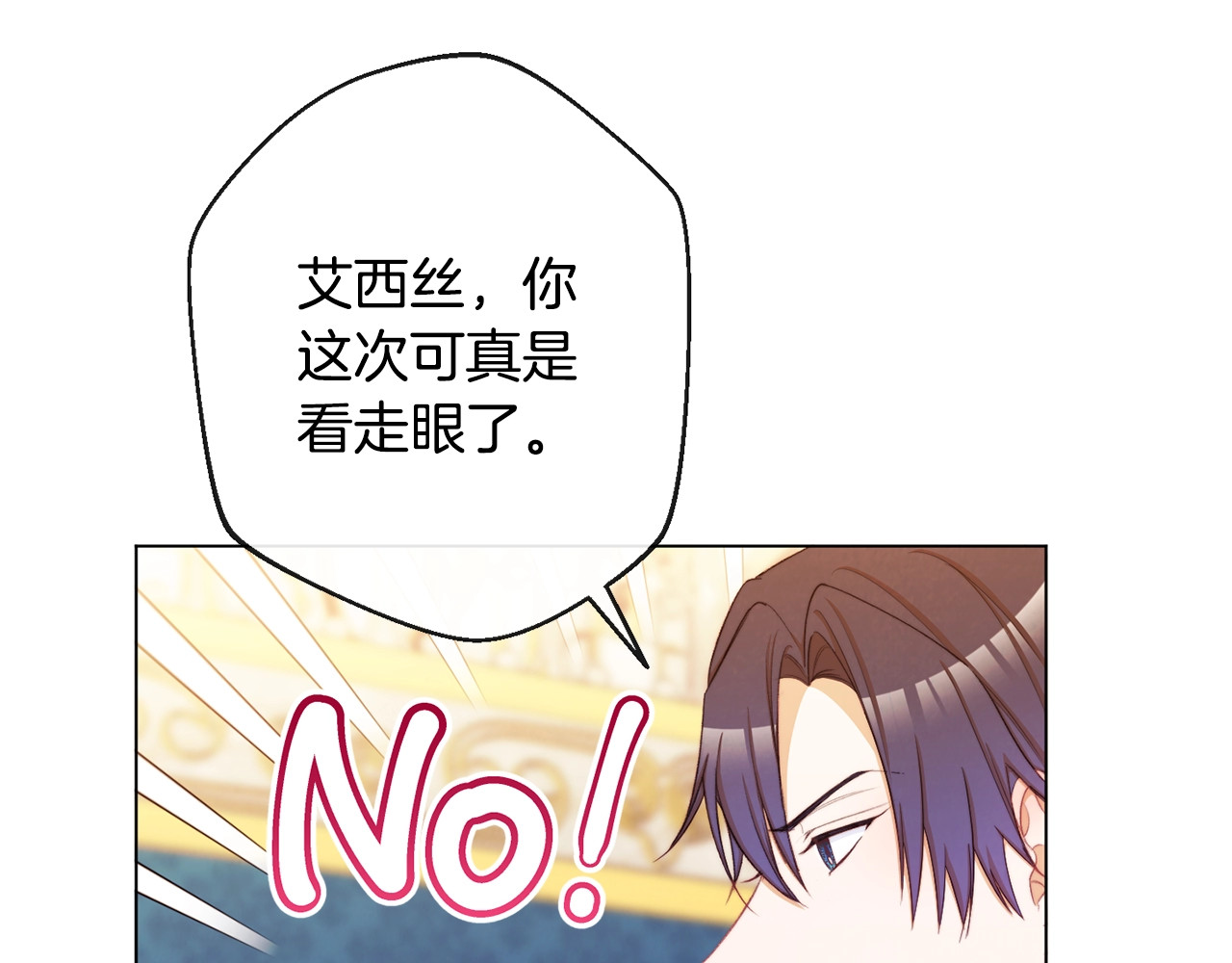 第81话 深吻 第 52 页