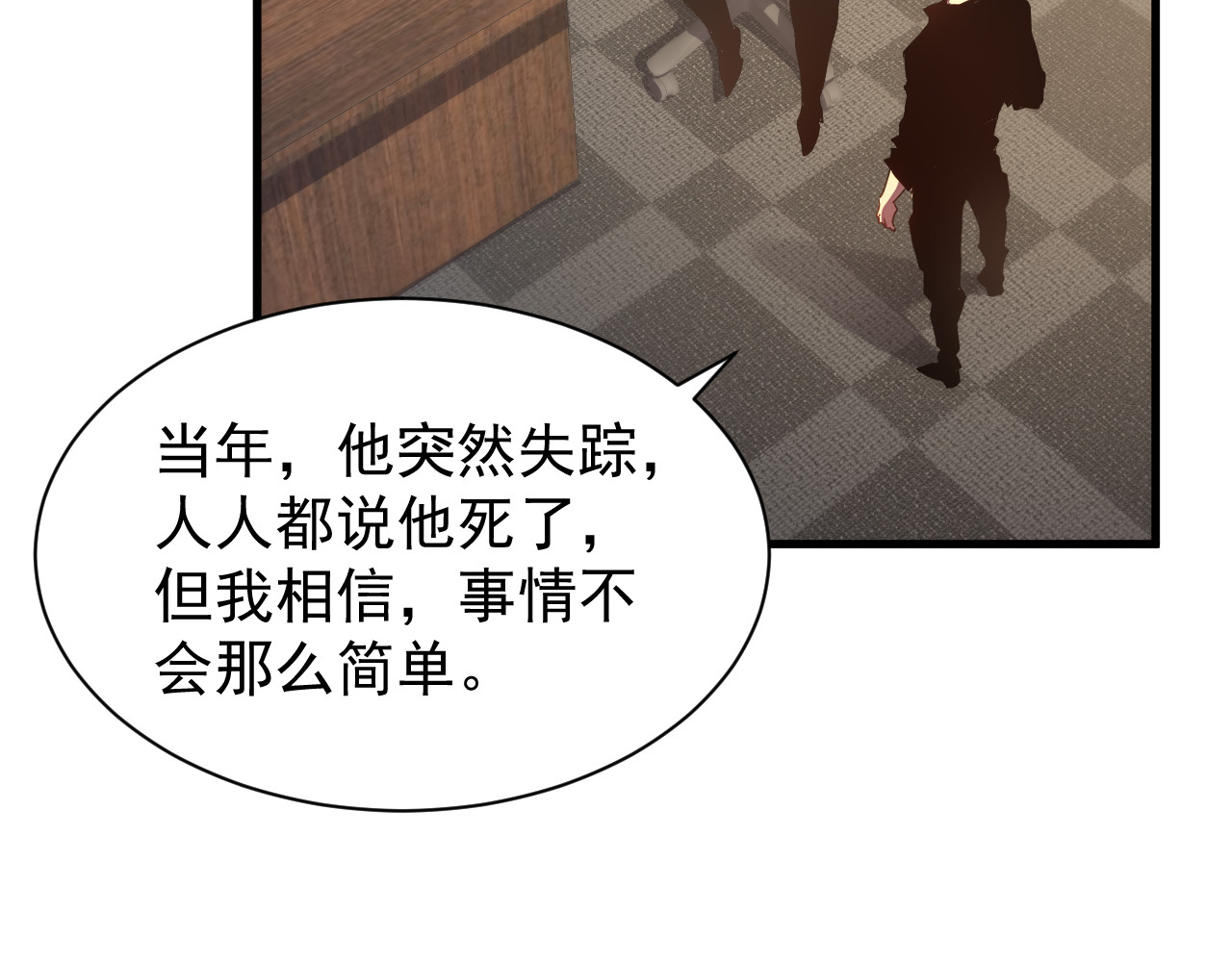 第014话 异能学院 第 92 页