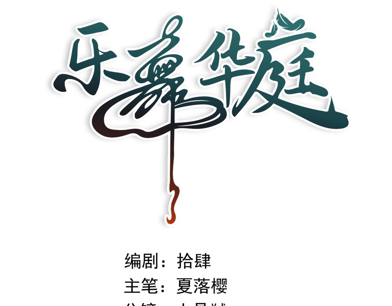 第四十一话：出发之前 第 3 页
