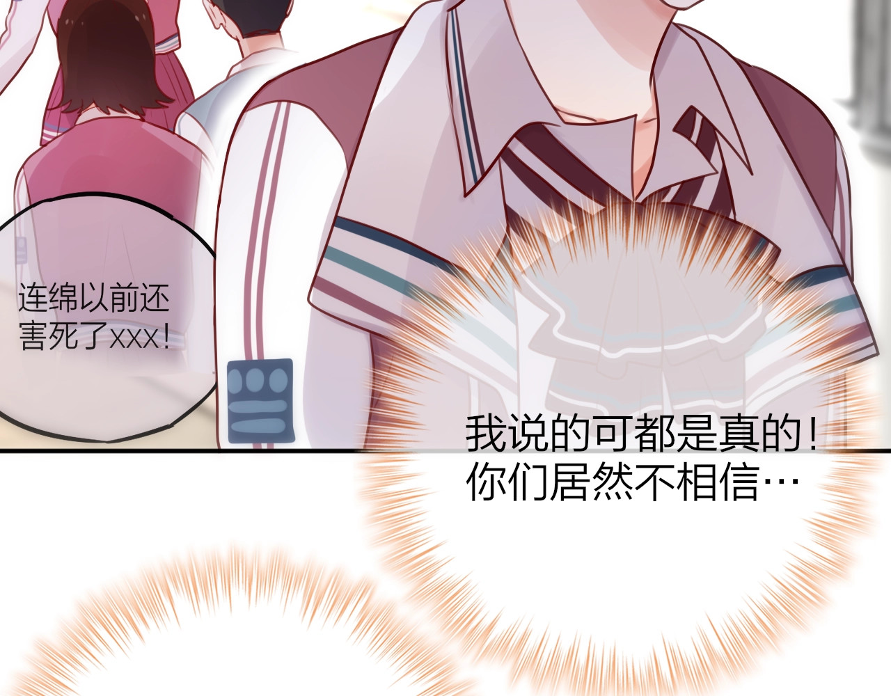 第13话 守护的意义 第 10 页