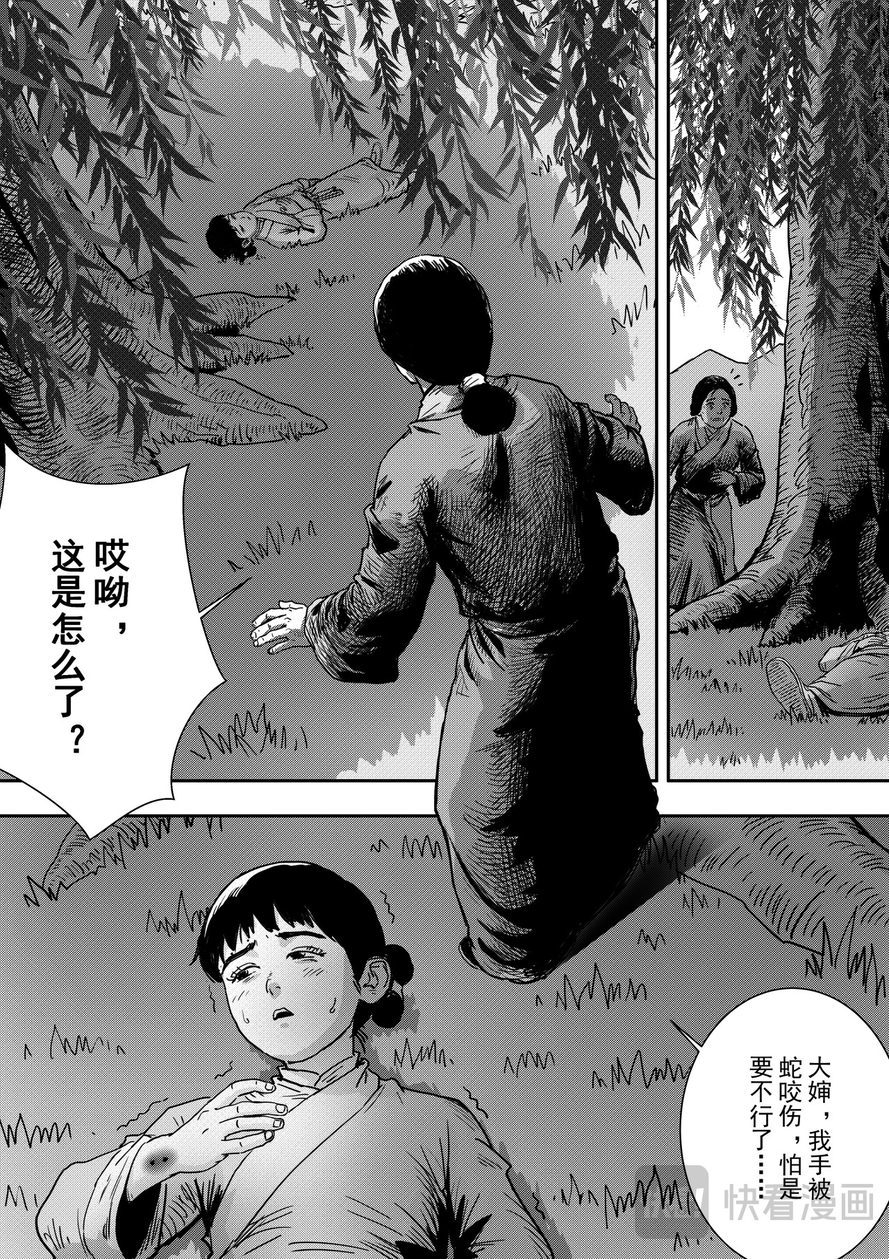 大慈大悲 观世音菩萨 第 16 页