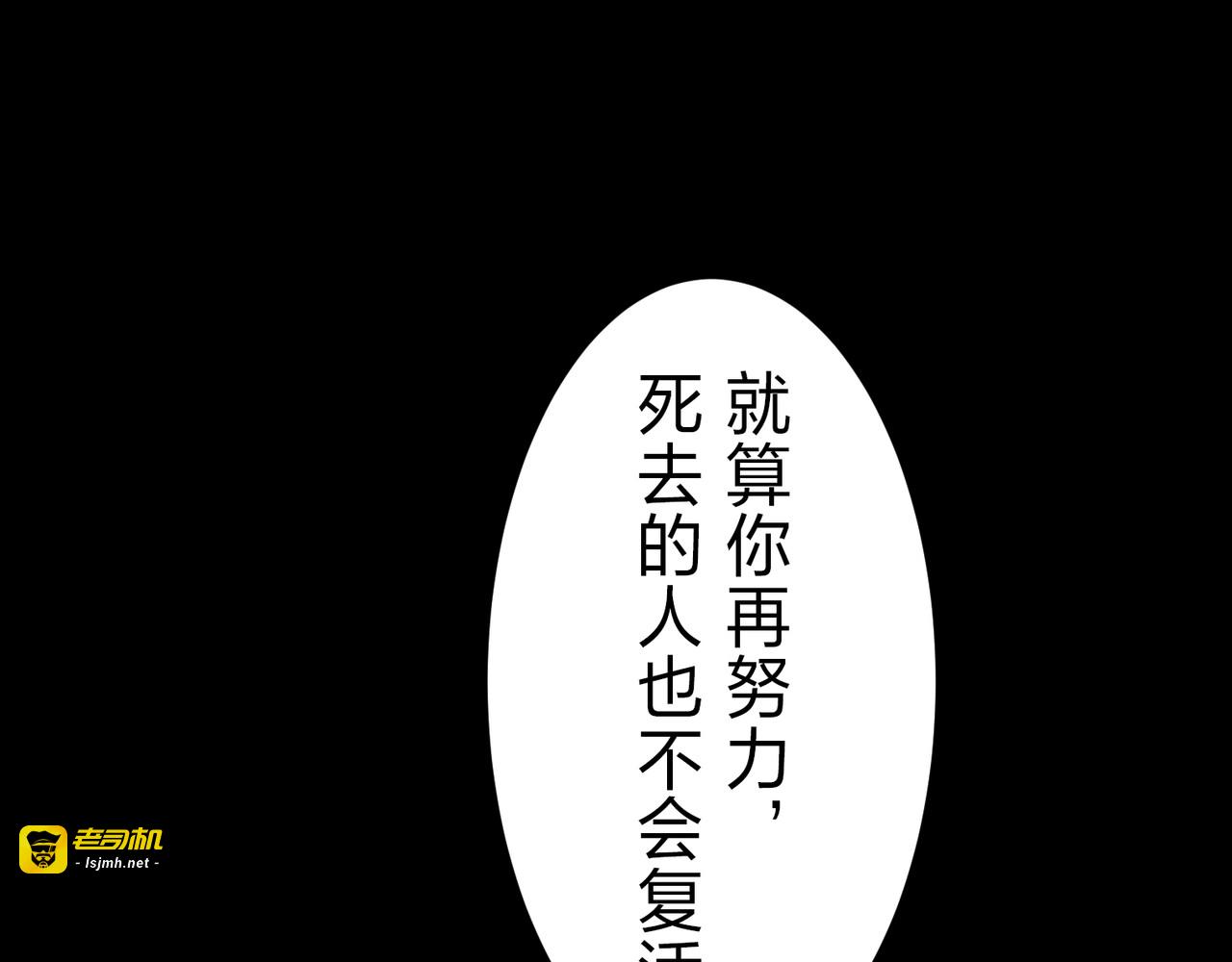 第54话 第 107 页