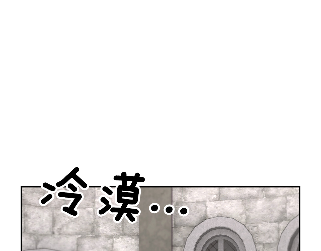 第98话 主动坦白 第 78 页