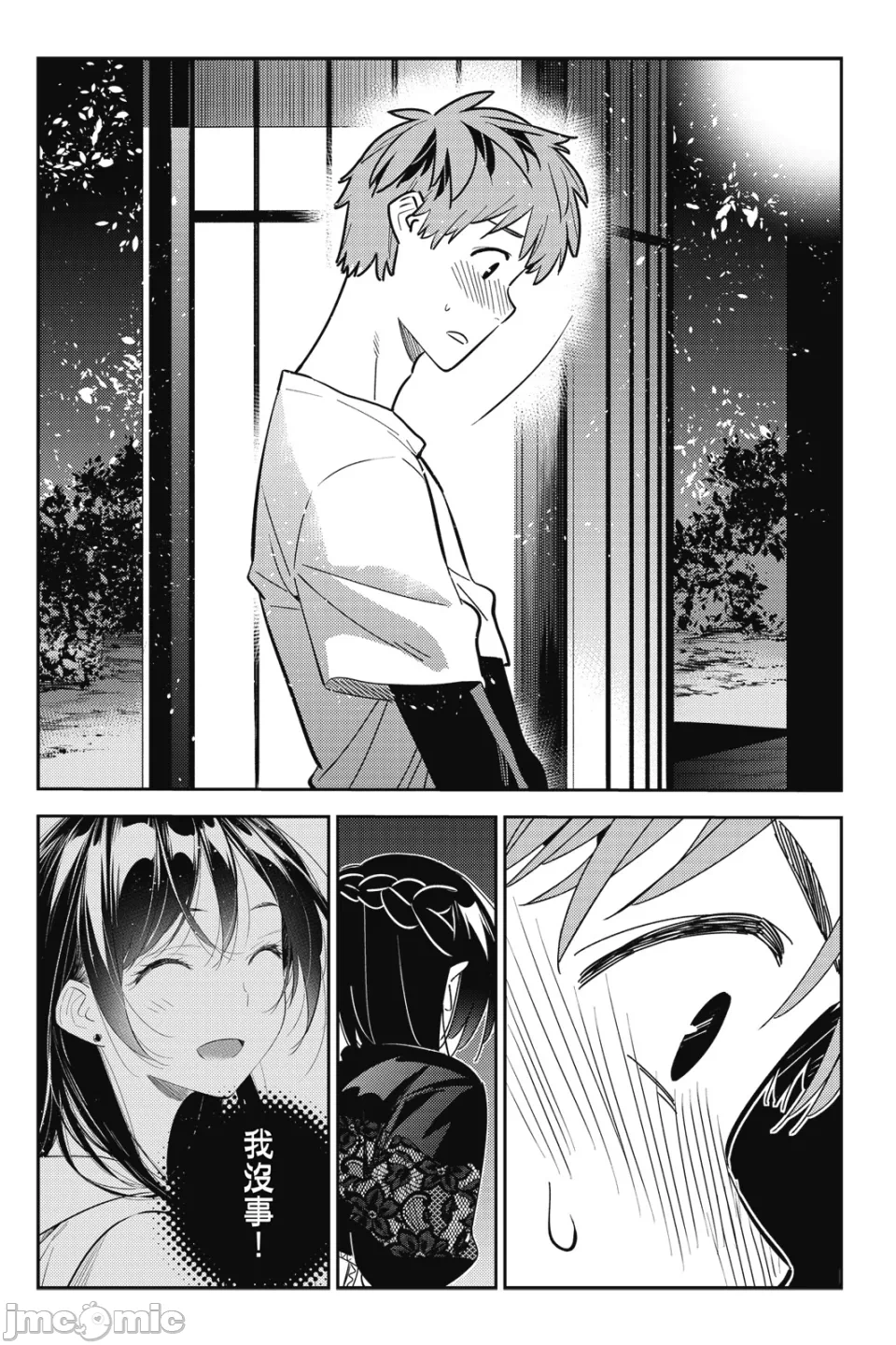 第31话 第 87 页