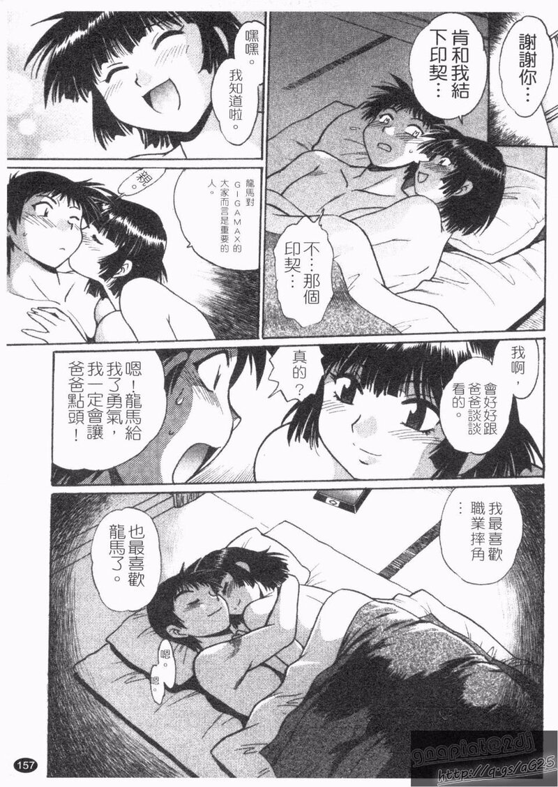 第1话 第 159 页