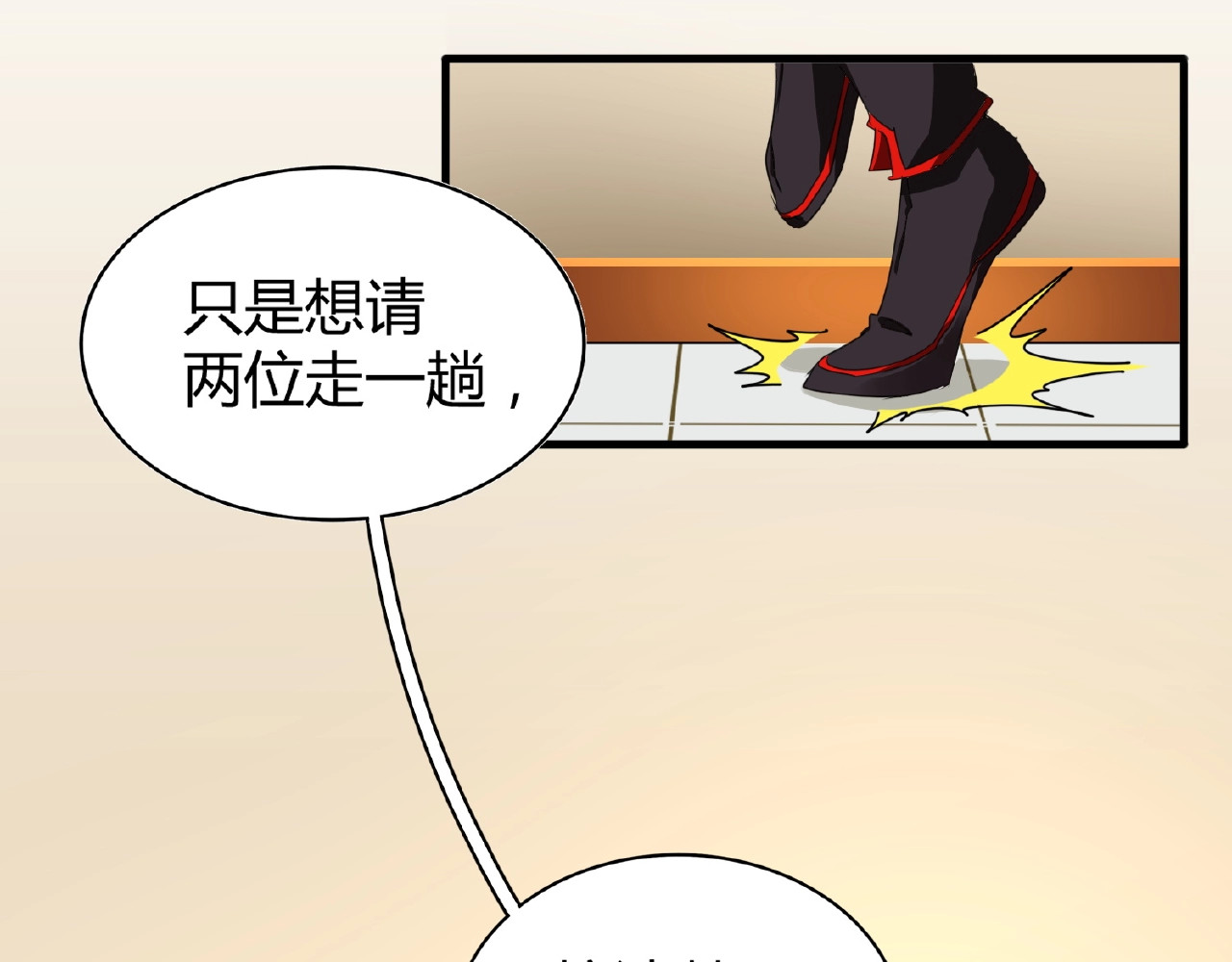 第17话 拷问👹 第 36 页