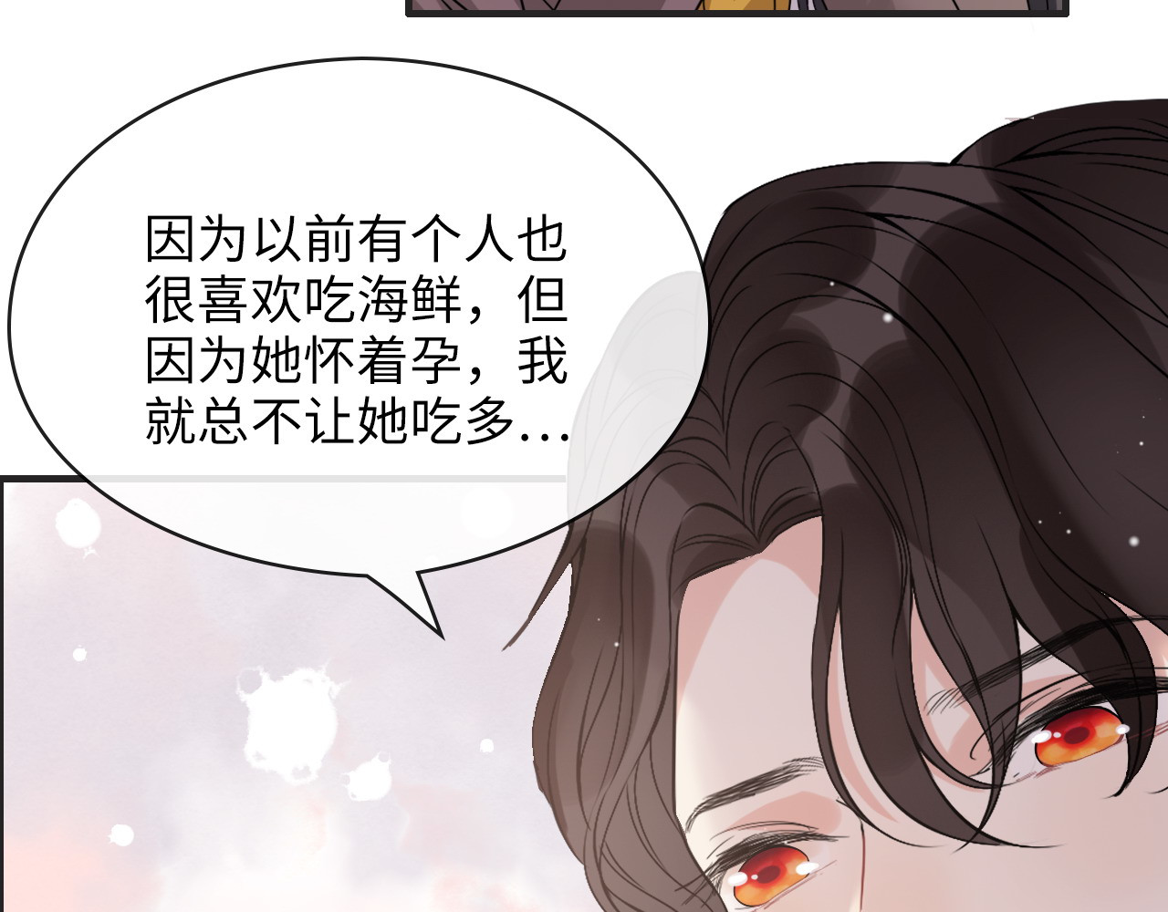 第306话 夫妻三年后相聚！ 第 116 页