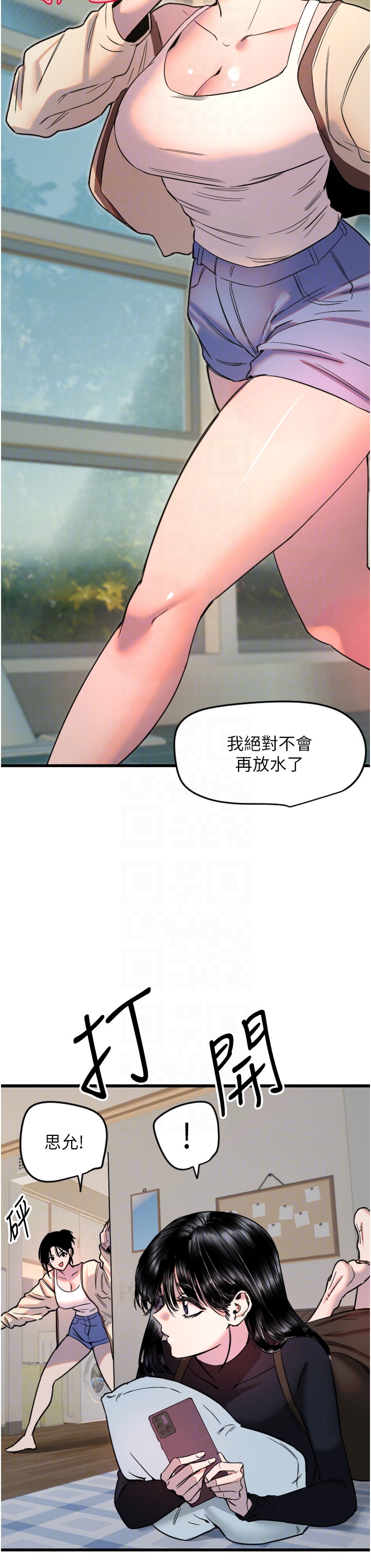 第26话 - 什么愿望都可以哦♥ 第 30 页