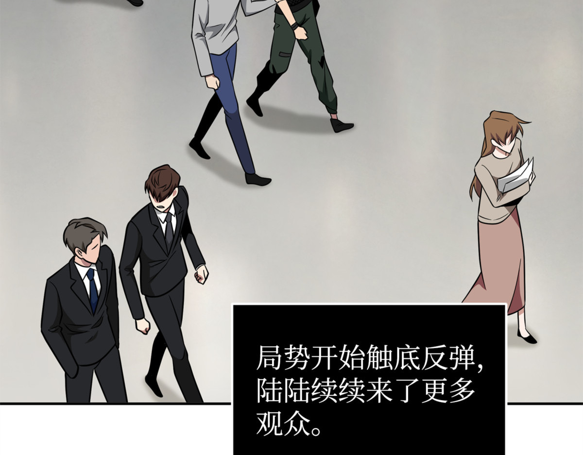 完美的展示会 第 152 页
