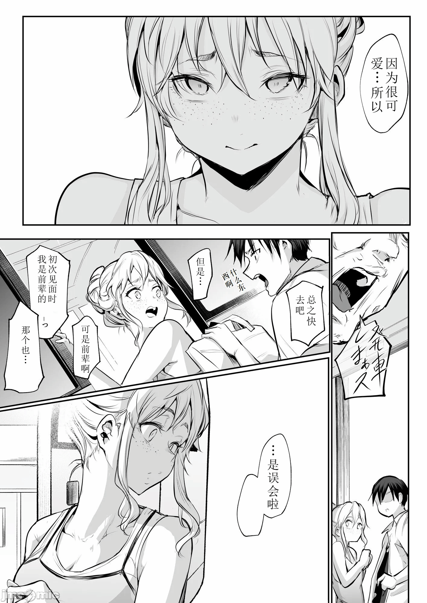 第一话 第 163 页