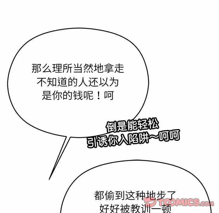 第29话 第 99 页