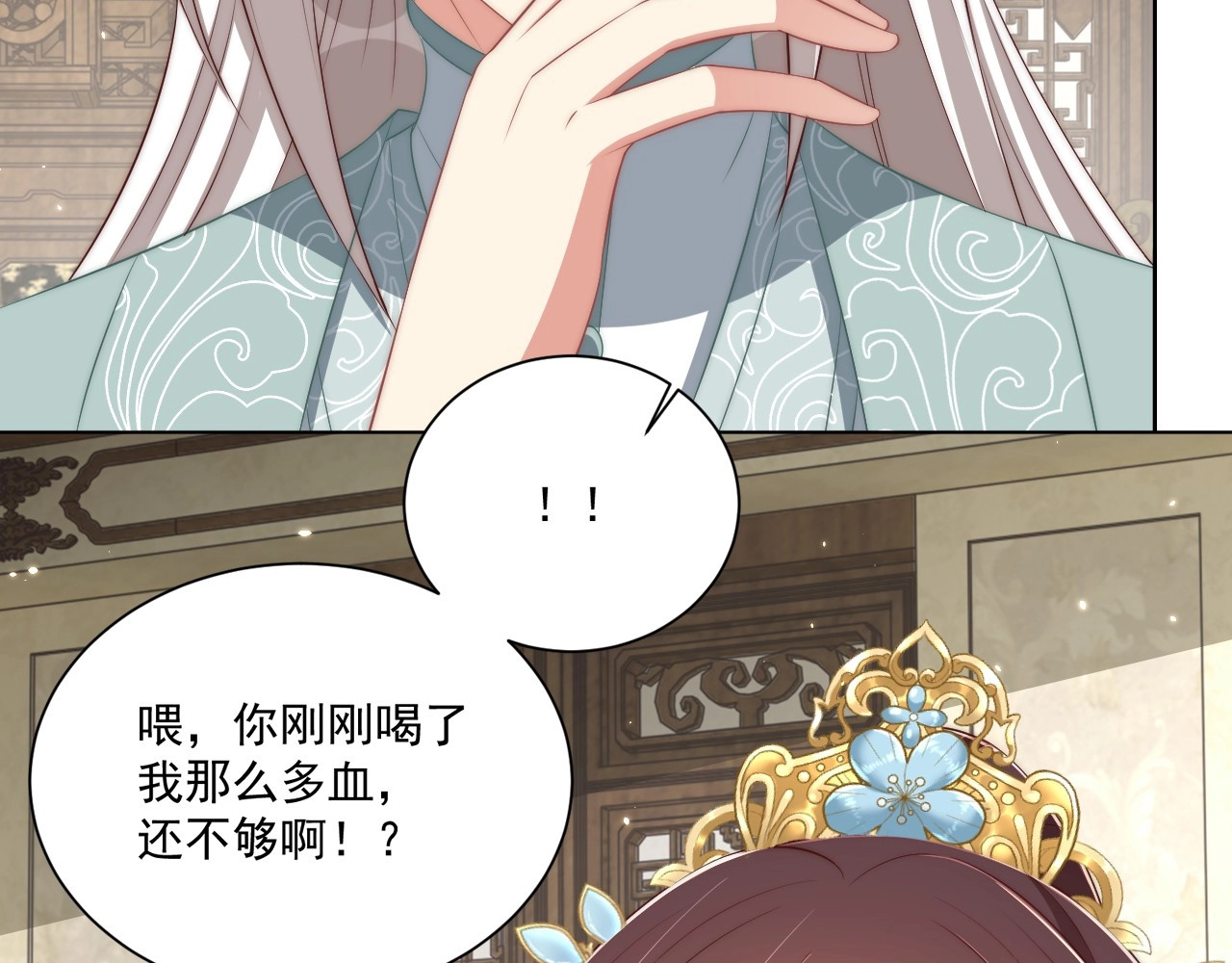 第89话 命中克星 第 66 页