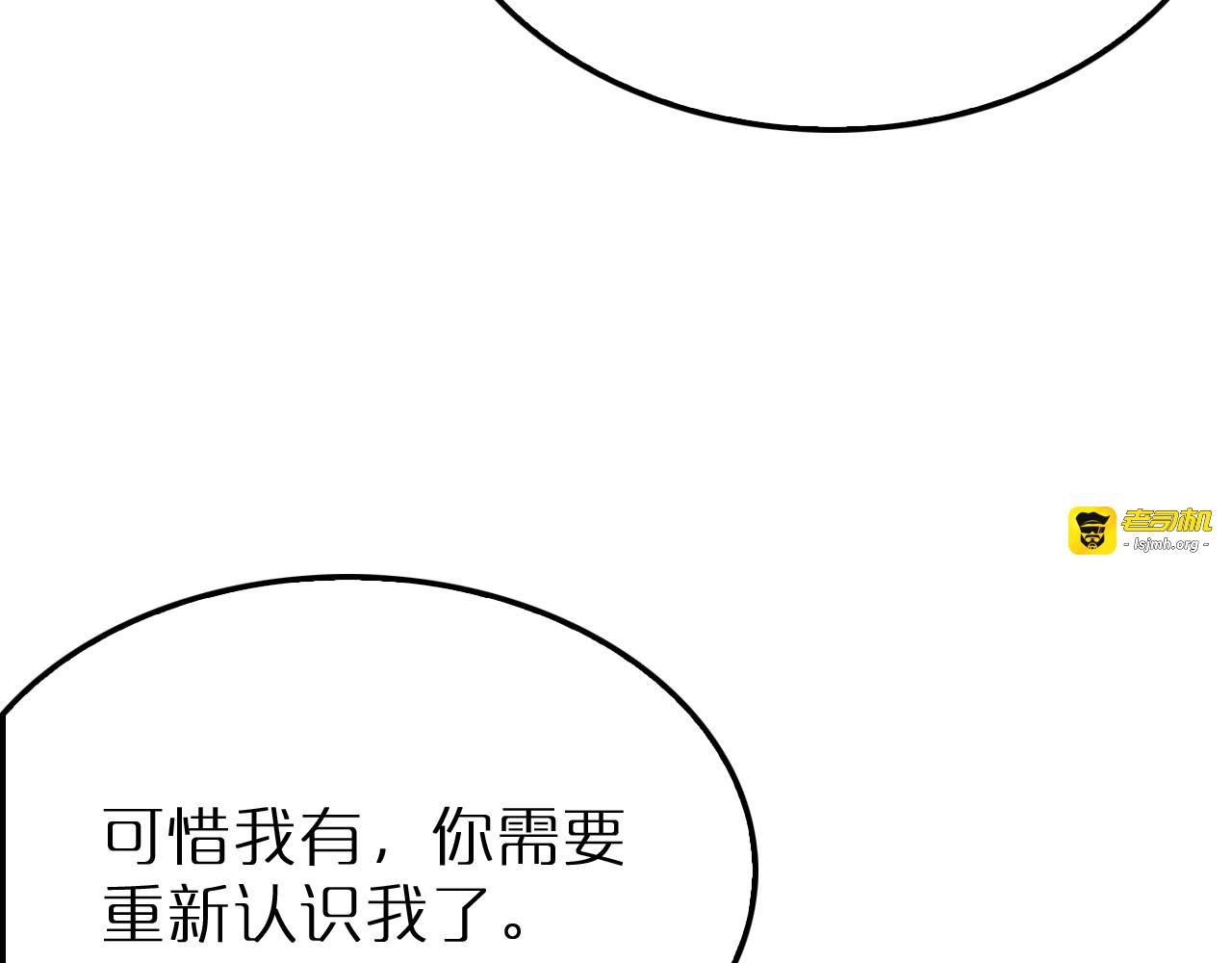 第218话 身死遁逃 第 97 页