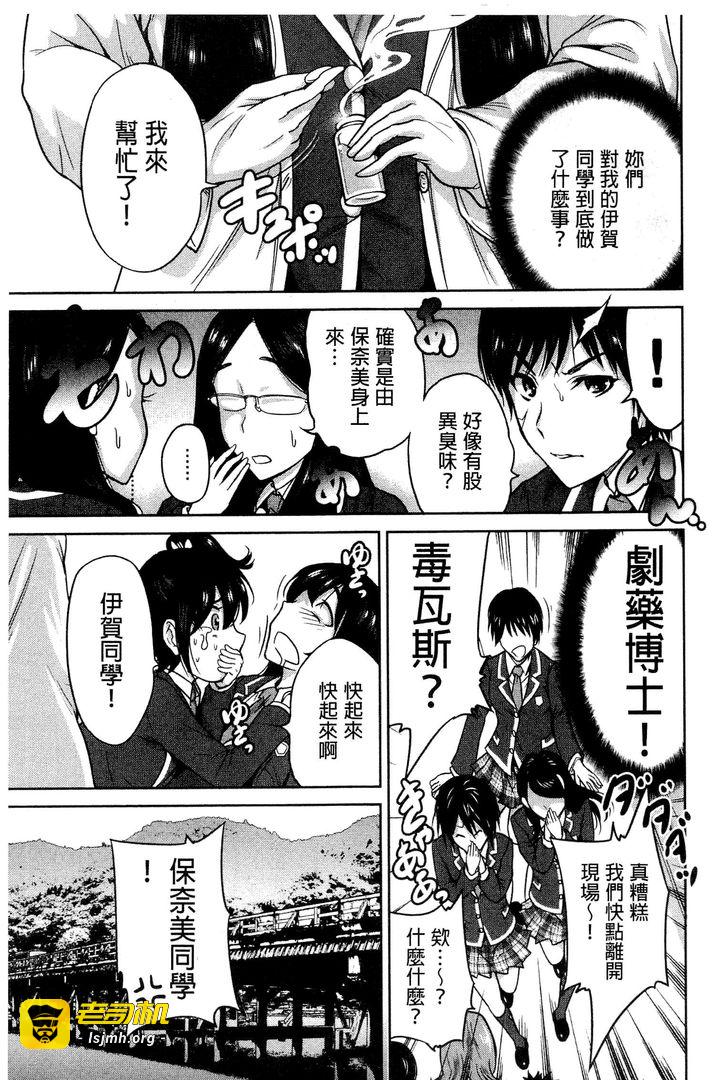 第1话 第 45 页