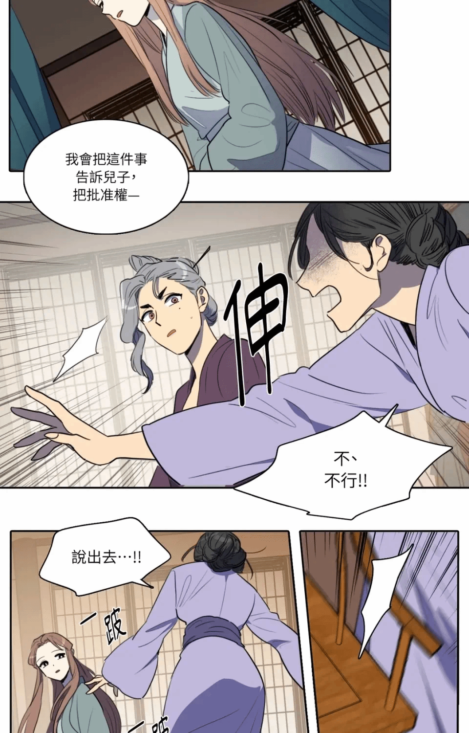 第43话 第 27 页