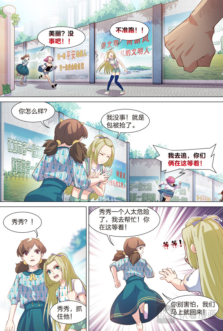 035 被发现了！ 第 4 页