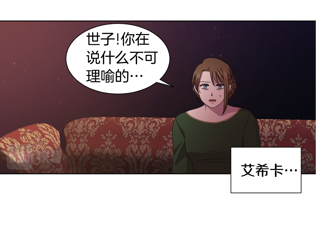 第94话 安慰 第 24 页