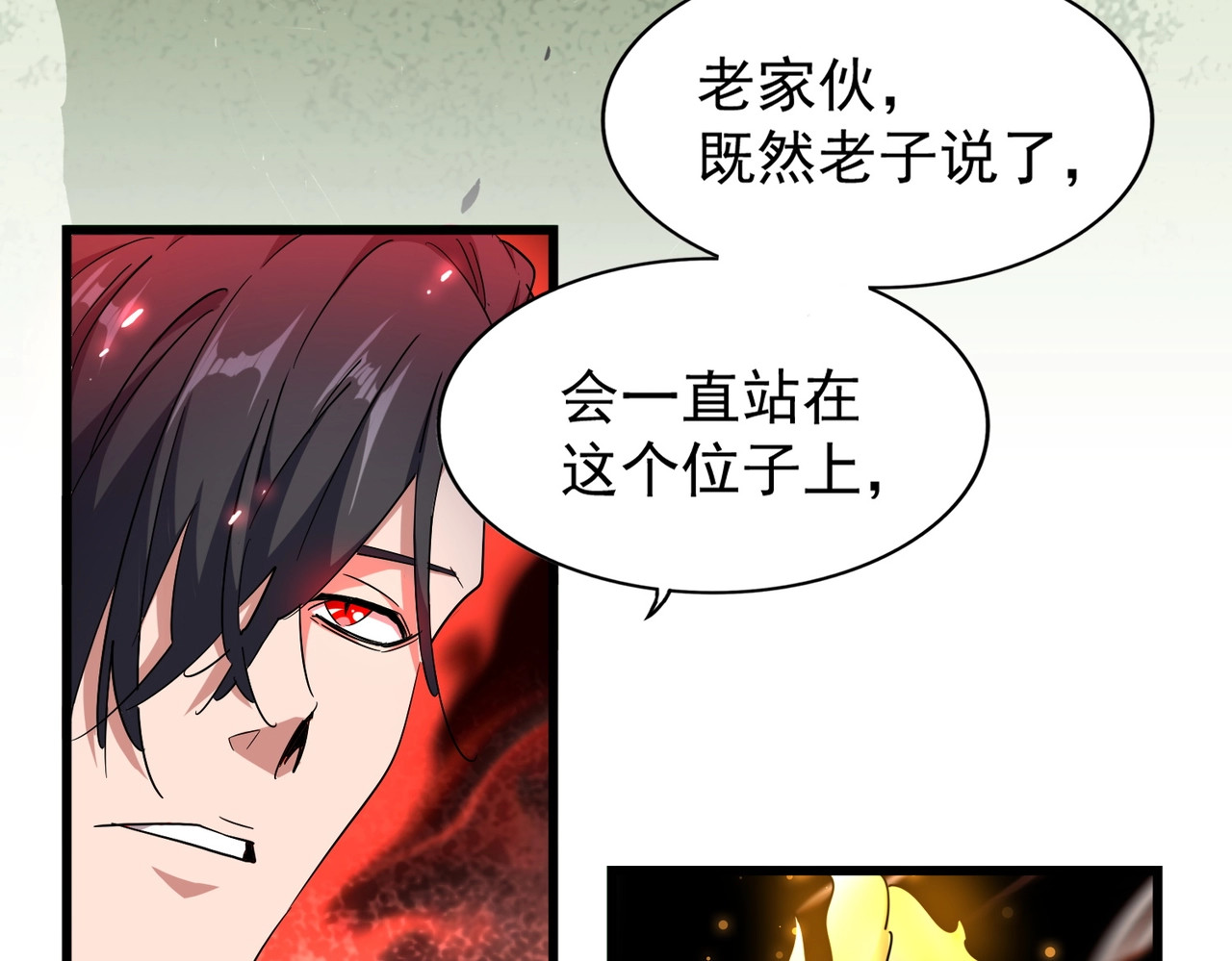 第173话 炼丹玩的不就是心跳 第 124 页