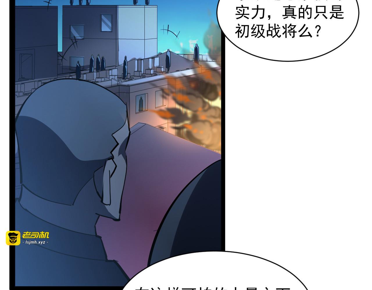 第059话 初级战将巅峰！ 第 33 页