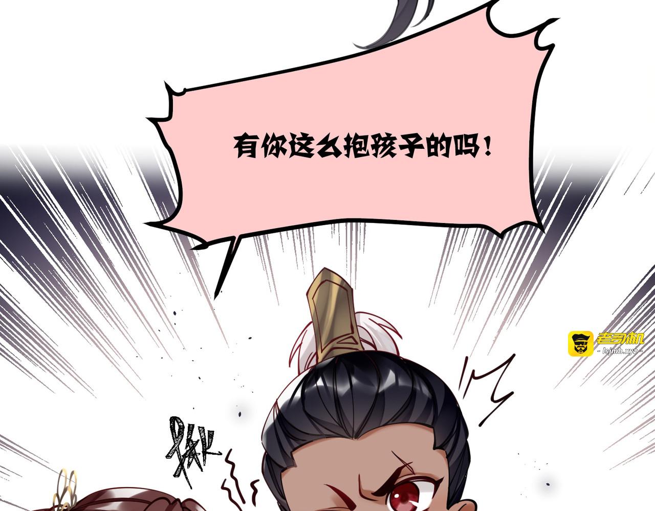 第46话 我们会有孩子吗？ 第 17 页