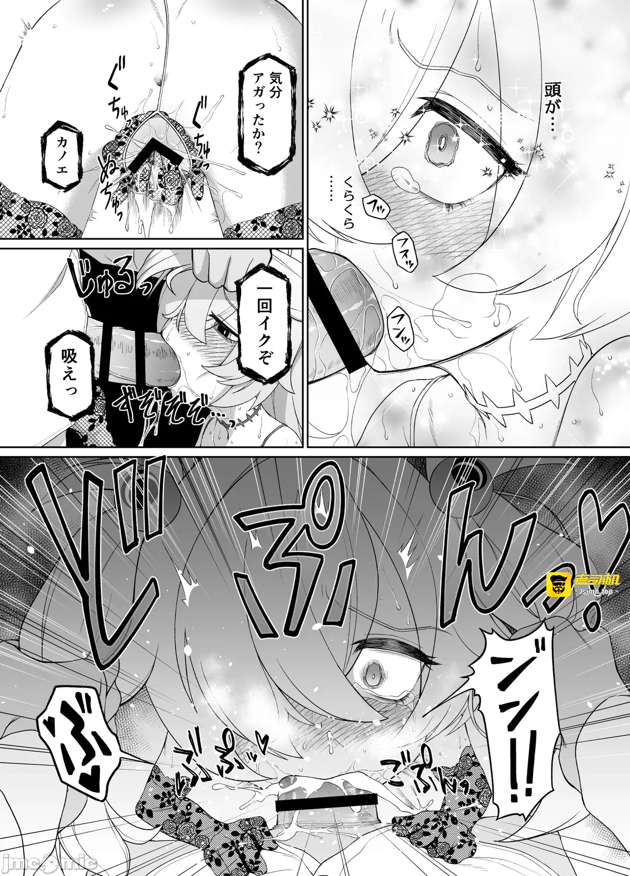 第一话 第 11 页