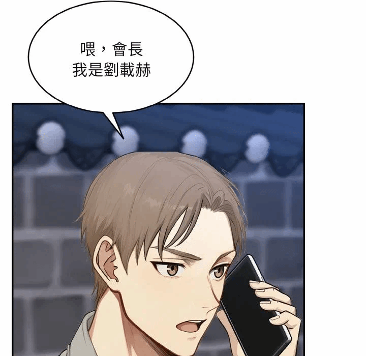 第3话第3话 第 86 页