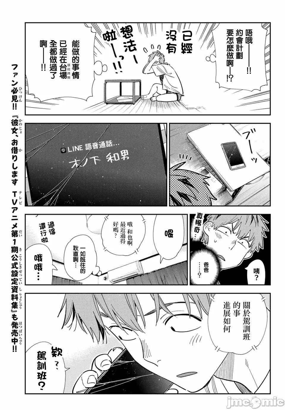 第185话 第 14 页