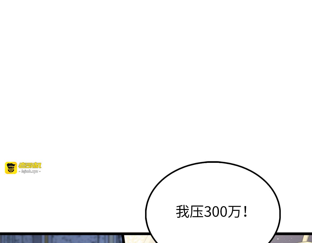 第191话 精彩！决胜赛 第 141 页