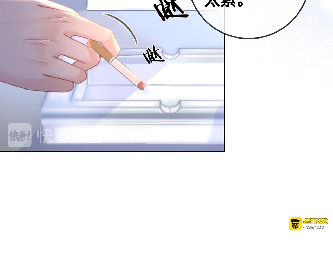 第114话 宇文生日快乐 第 25 页