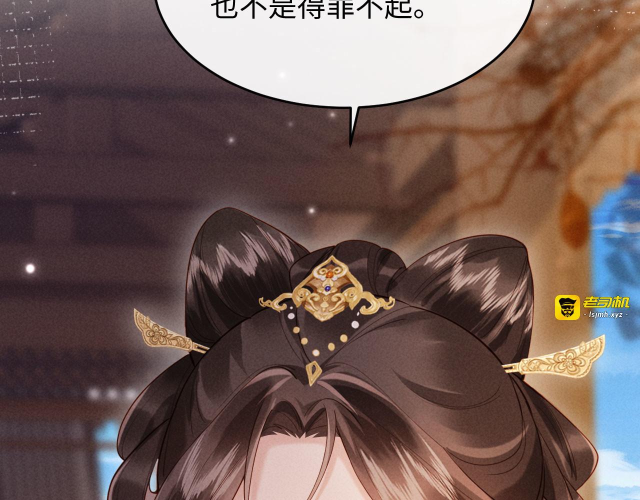 第35话 总有恶犬上门 第 101 页
