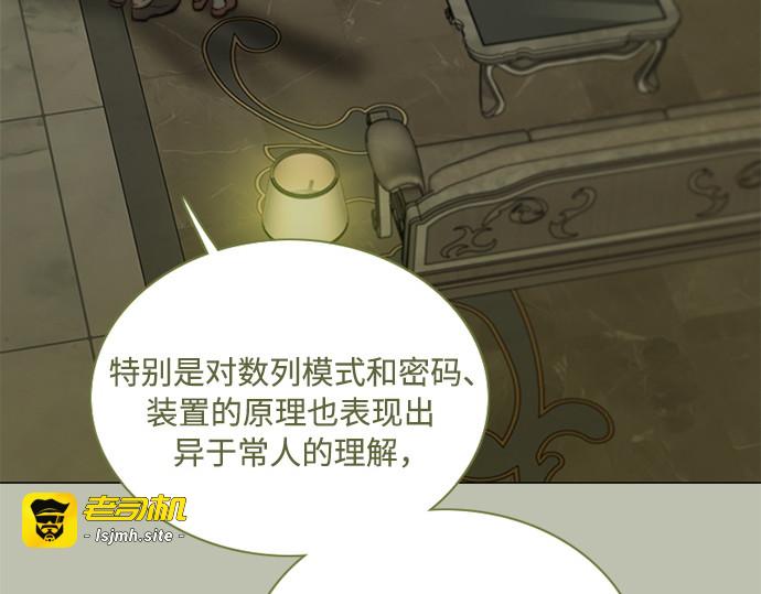 第125话 如此出生 第 35 页