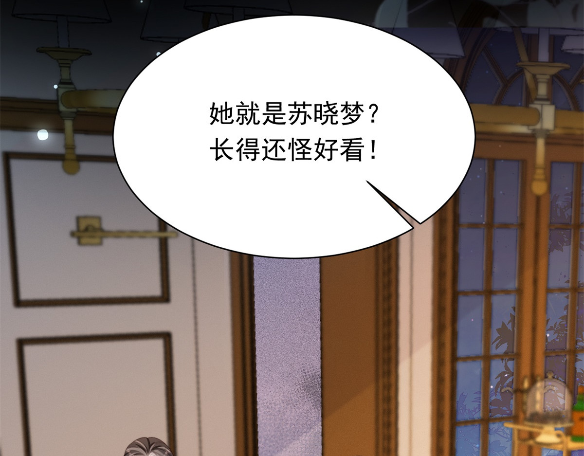 第67话 云深哥哥我好怕！ 第 164 页