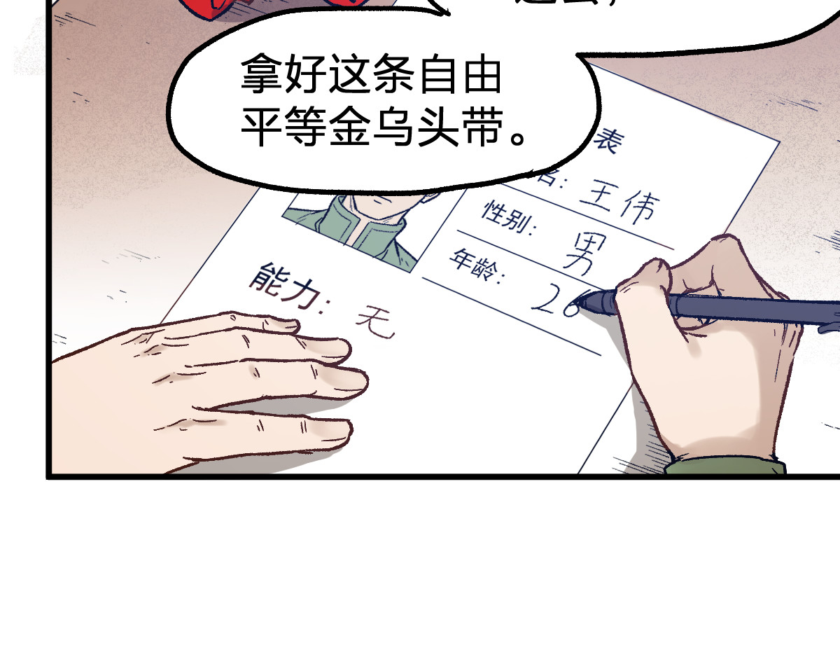 第107话 大乱 第 36 页