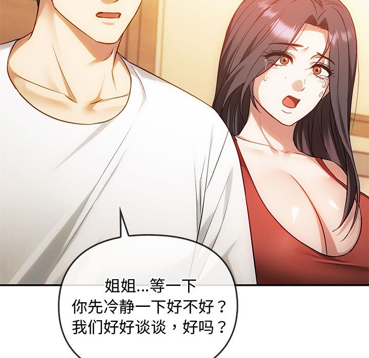 第45话 第 10 页