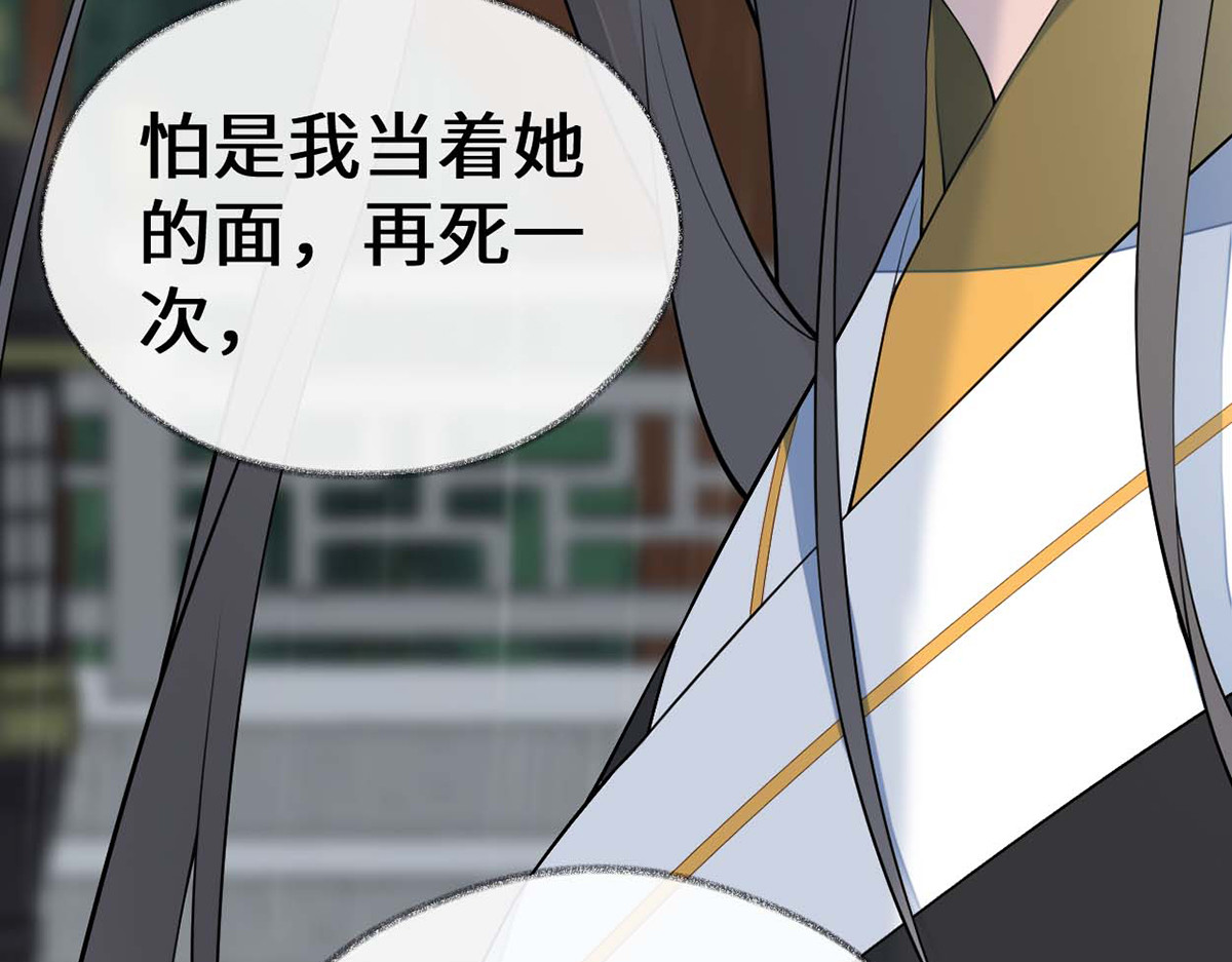 第167话 遣散后宫 第 128 页