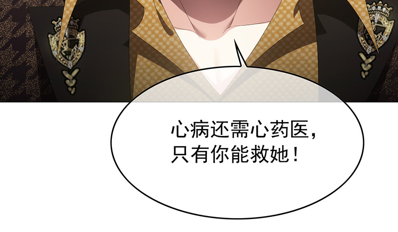 第95话 连心一起带回来 第 84 页